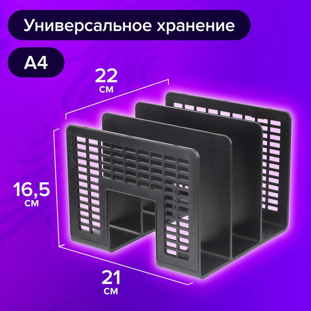 Лоток-сортер для бумаг BRAUBERG «Radikal», 3 отделения, 207×212×165 мм, сетчатый, черный, 2 штуки в комплекте.