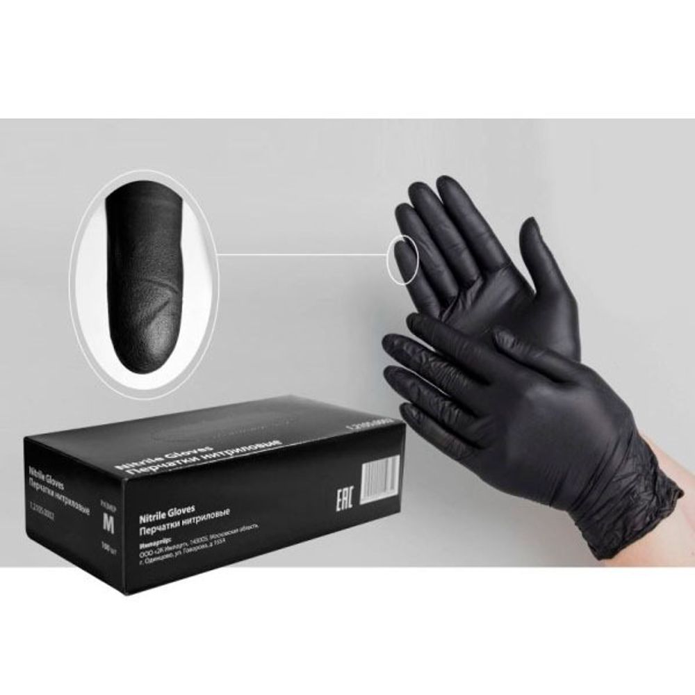 перчатки черные нитриловые