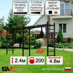 Уличная шведская стенка Sv Sport рукоход х 2 У55711 (Брусья/Со спинкой/Кронш бокс)