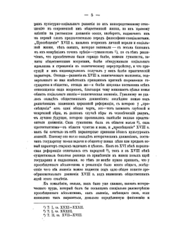 История Западной Европы в Новое время. Том 3. "Восемнадцатый век" и французская революция | Н. И. Кареев