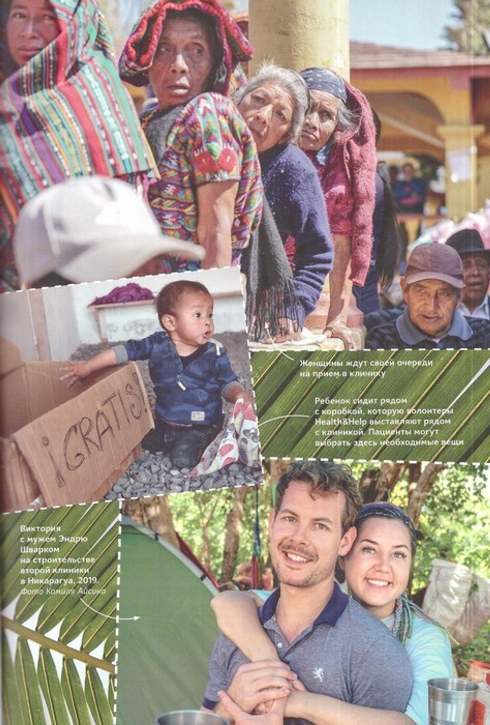 Журнал "Фома" №1 январь 2020 г.