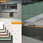 Кухня Марсель 2.0 Фреш Меркури