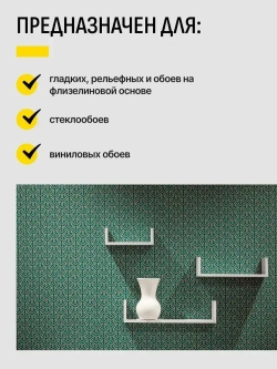 Метилан клей для обоев на флизелиновой основе / Metylan Флизелин Экстра Комфорт 200 г