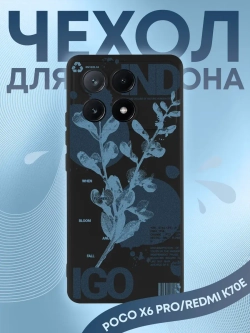 Чехол Xiaomi Poco X6 Pro с принтом