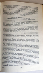 "Общая фотография". К.В.Чибисов