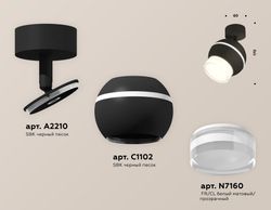 Ambrella Комплект поворотного светильника с дополнительной подсветкой MR16 Споты XM1102016