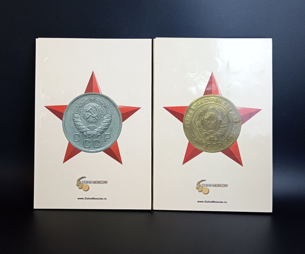 Альбом для хранения монет 1924-1957 гг. Том 1 и 2. 2 шт. XF