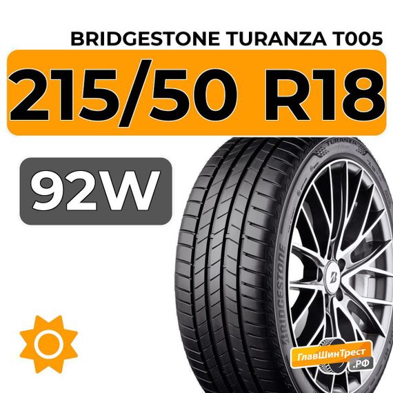 Bridgestone Turanza T005 215/50 R18 92W