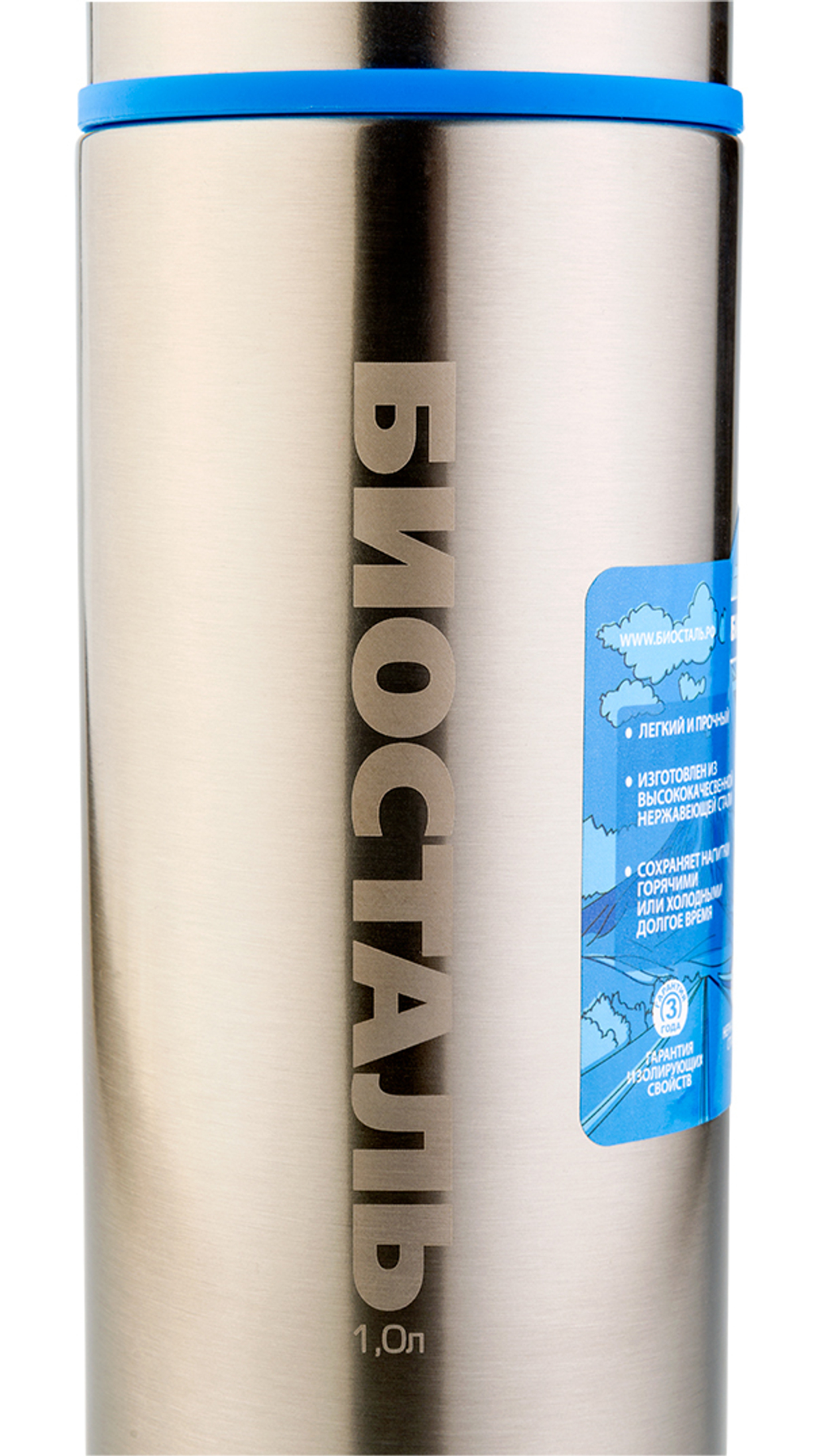 Термос Biostal Авто (0,75 литра) с термочехлом, стальной