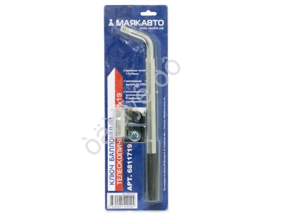 Ключ балонный  17-19 телескопический МаякАвто 6811719