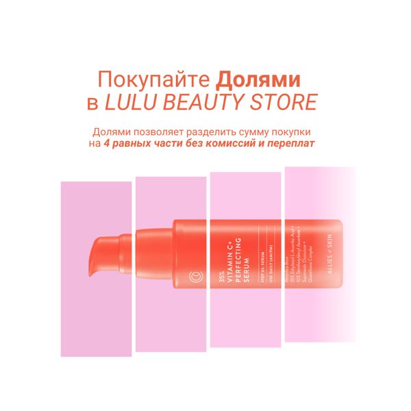 Купите сейчас – платите потом!