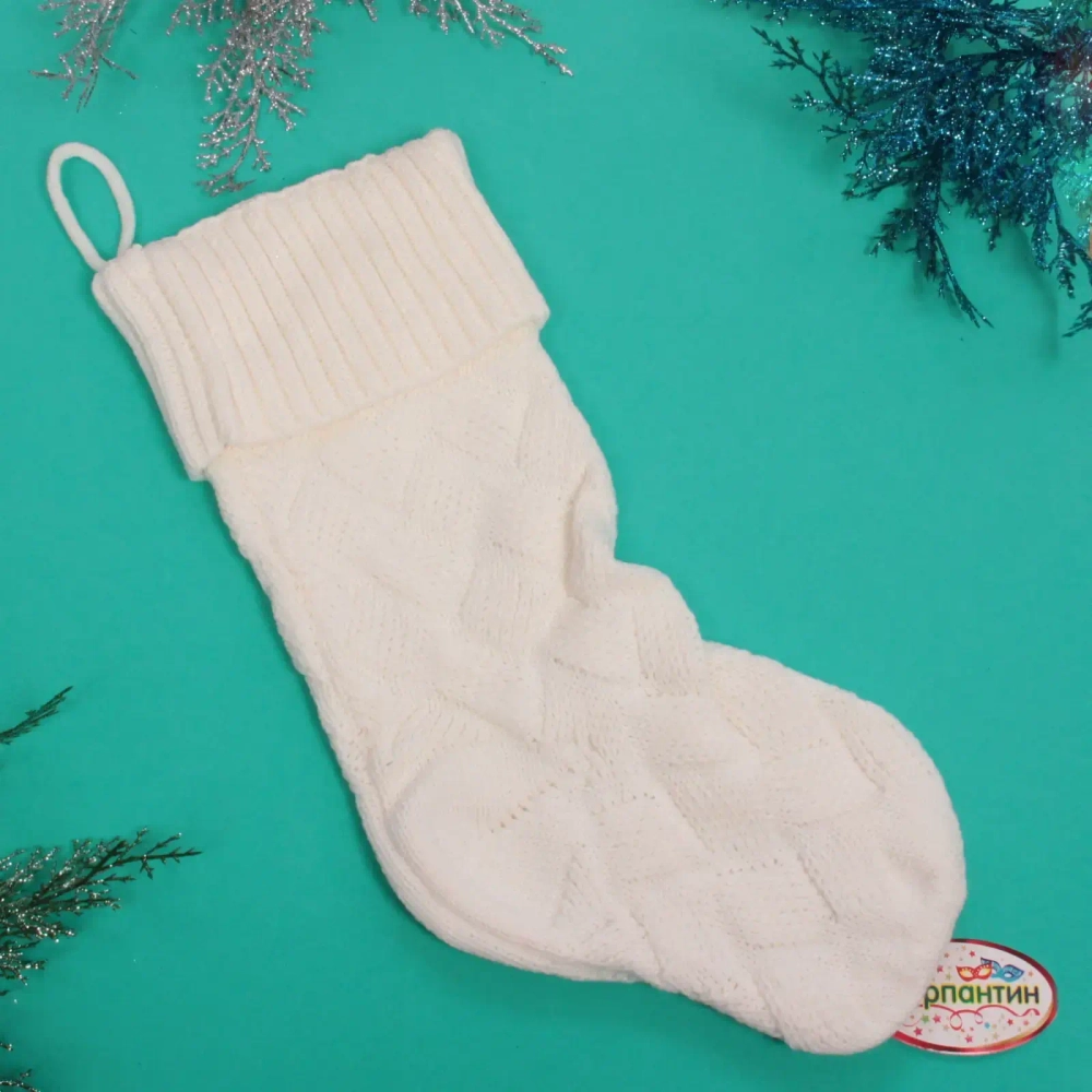 Носок новогодний «Вязаное чудо» 16*35*43 см, белый