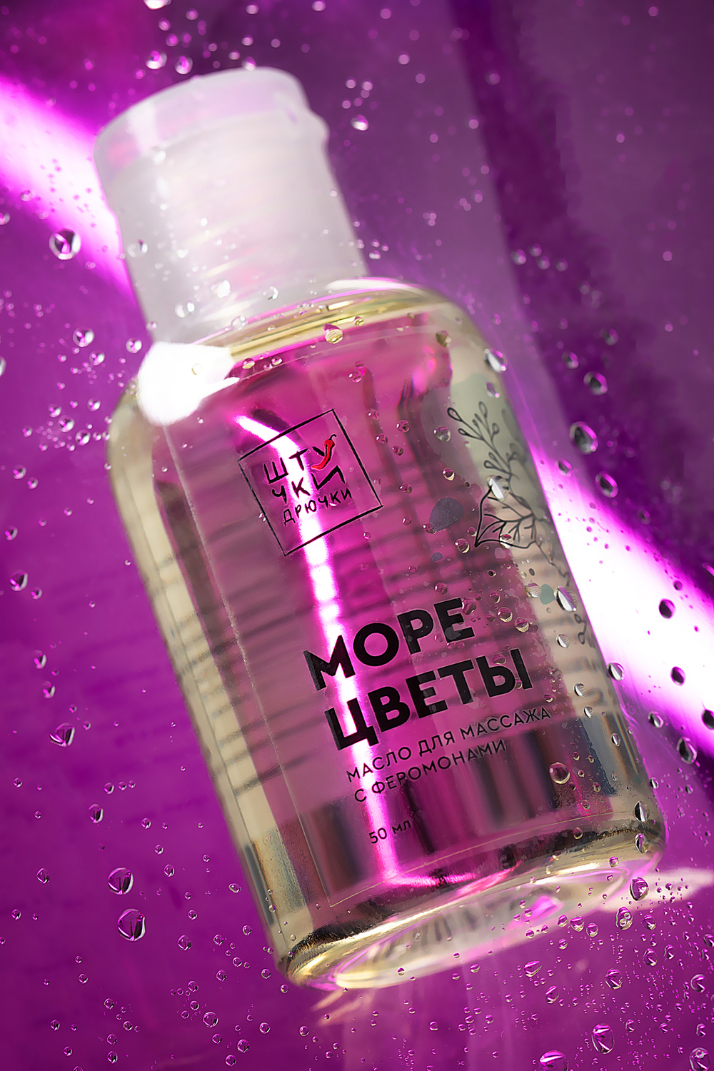 Массажное масло с феромонами Море цветы 50 мл