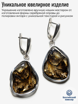 Уникальные серебряные серьги с цельным пейзажным янтарем, серебро 925 пробы