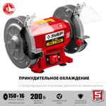 Станок заточной Зубр 200Вт d150мм СТ-150