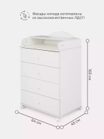Комод "Фортуна" 4 ящ. (арт.60) ЛДСП 600/4 (белый)