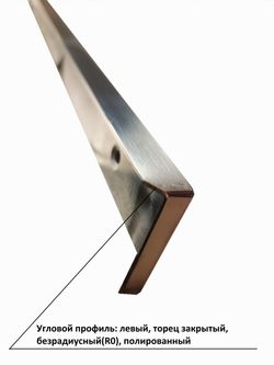 Планка угловая для столешницы