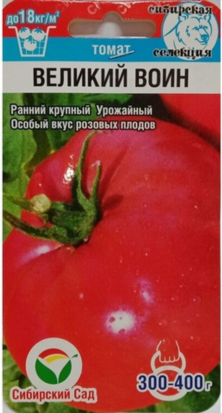 Томат ВЕЛИКИЙ ВОИН ранний, цв.пак. 20шт. Сибирский сад