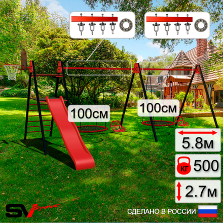 Уличные качели Sv Sport Maxi х 2 с горкой УК360.1КП4 (5.8м/Щит баскет/Гнездо 100см 2шт/Со спинкой 2шт/Подвесы на подш 4к)
