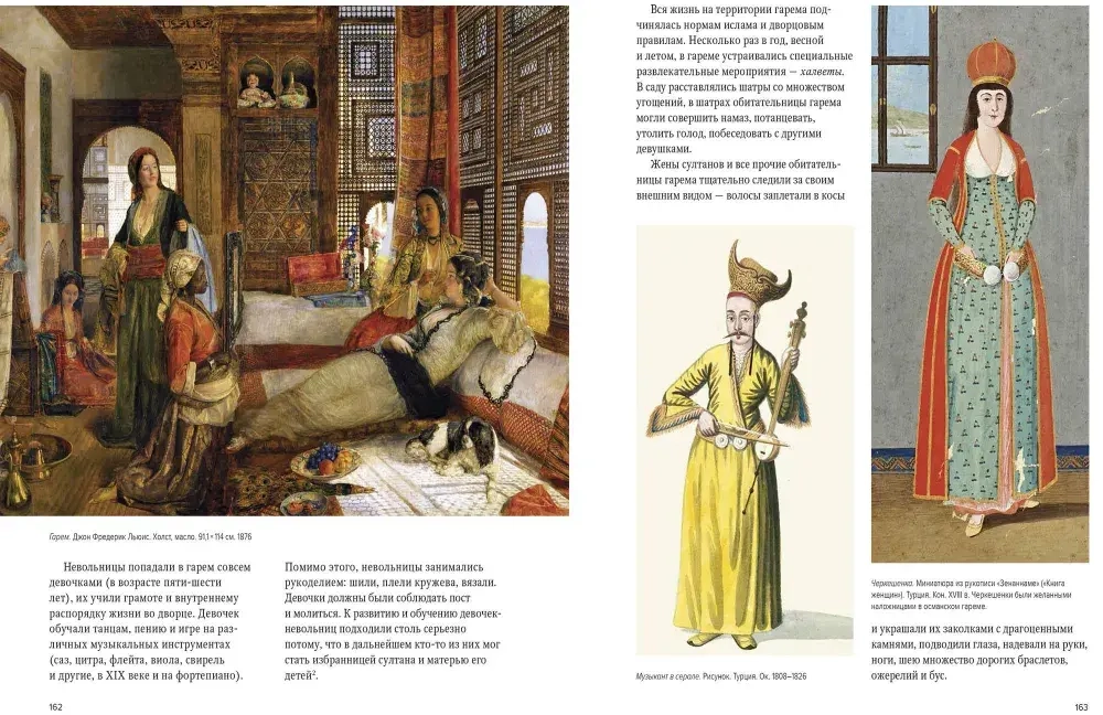 Великолепный век османского искусства