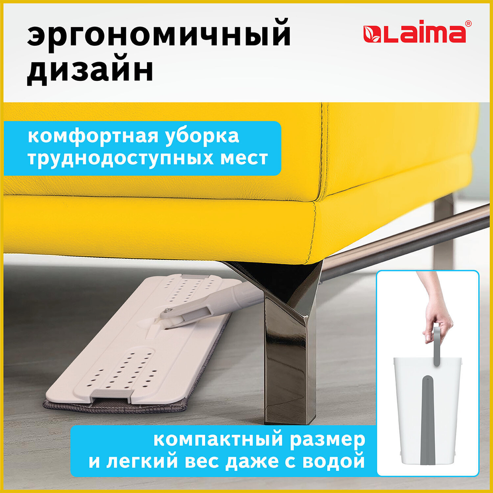 комплект для уборки: швабра ведро 11 л/9 л двухкамерное с отжимом насадка МОП (кармашки с двух сторон) PRO CLEAN LAIMA