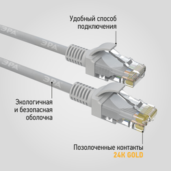 Патч корд ЭРА SIMPLE U/UTP неэкранированный 10 м, категория 5e, серый