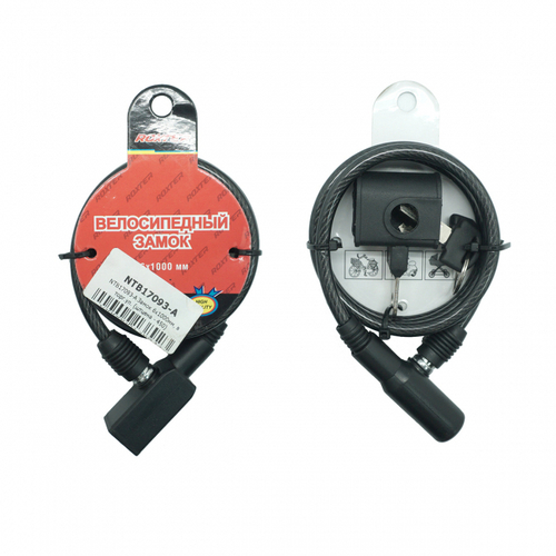 Замок тросовый 6х1000мм с ключом и держателем