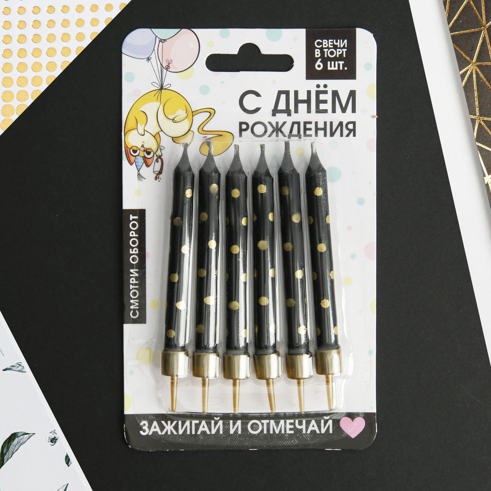 Набор свечей для торта золотой горох, 6 шт