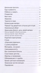 Семья во всех ее состояниях