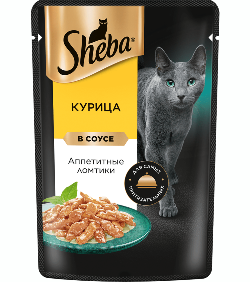 Шеба Ломтики в соусе Курица 75гр.