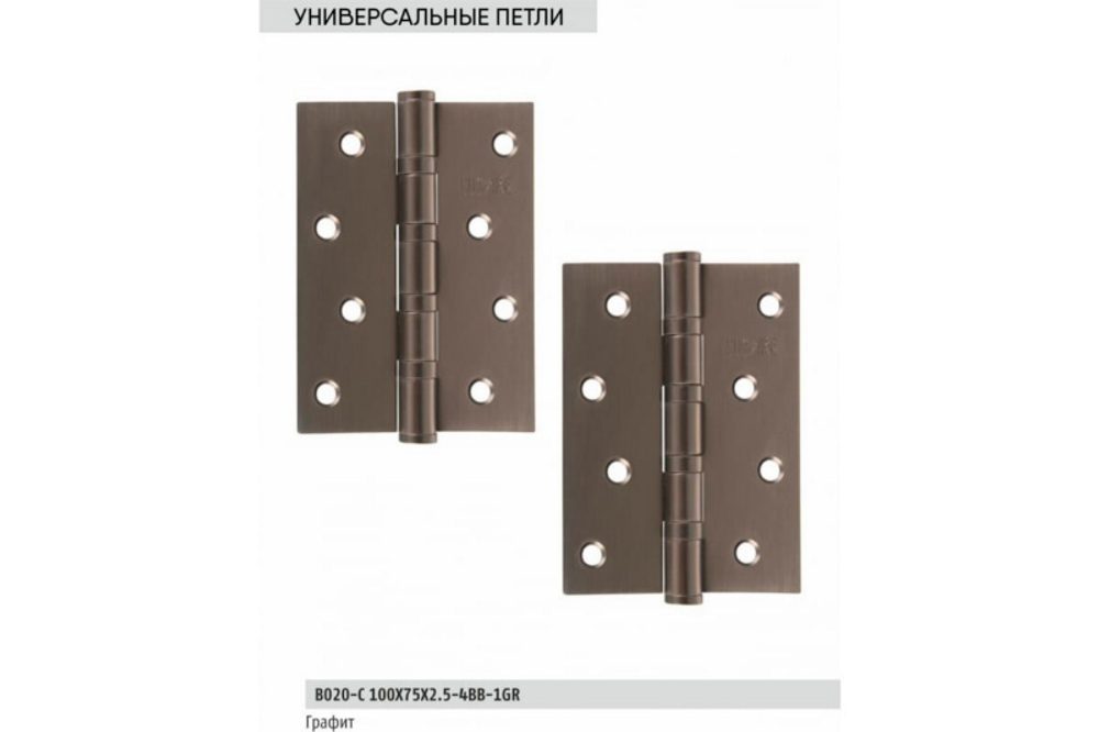Петля BUSSARE B020-C 100x75x2.5-4BB-1GR графит