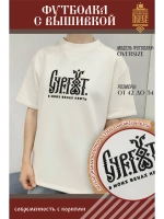 Футболка с вышивкой оверсайз Сургут