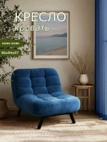 Кресло Абри