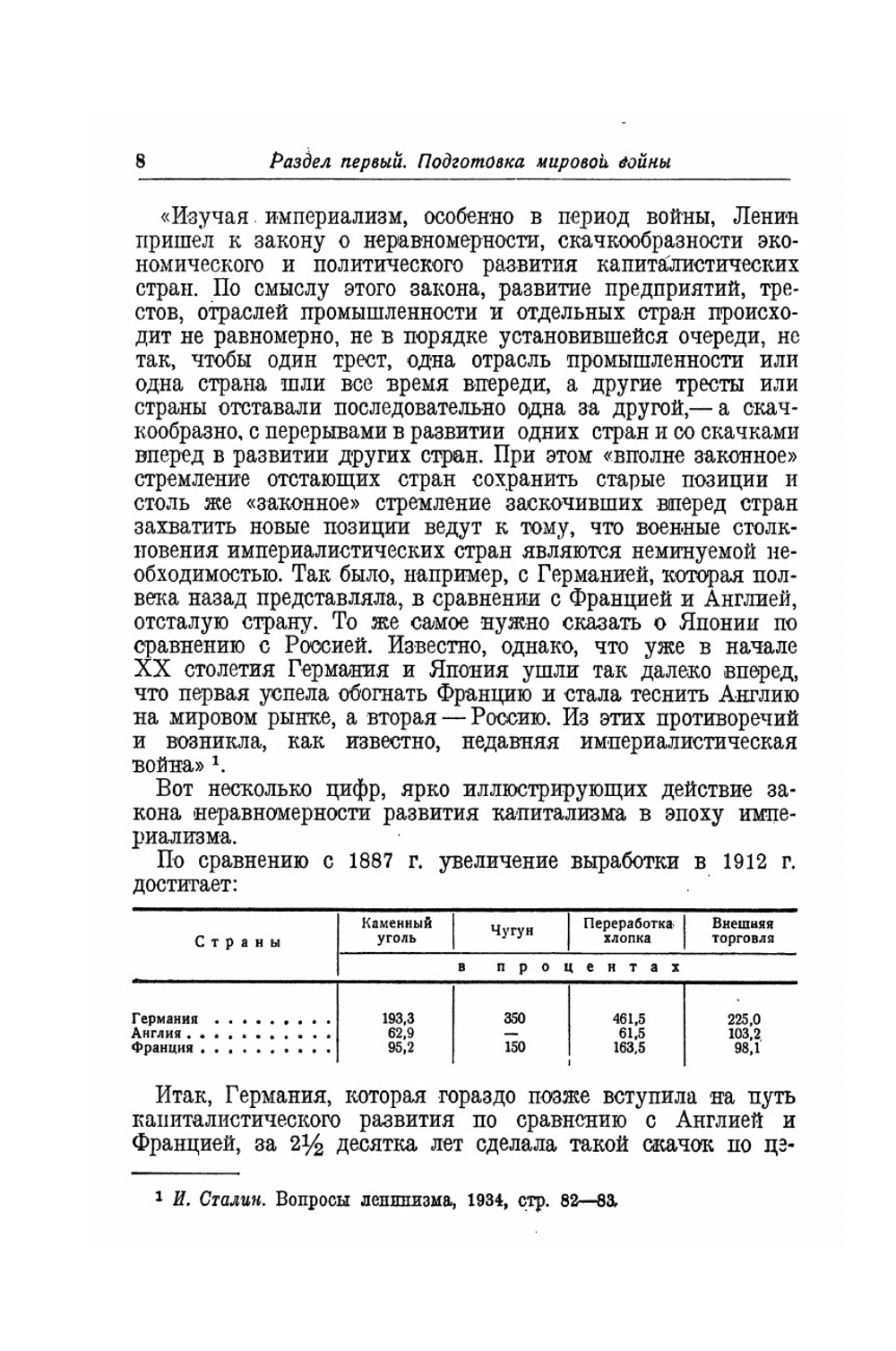 Мировая война 1914-1918 гг.. Том I. Кампании 1914-1915 гг. | А. Зайончковский