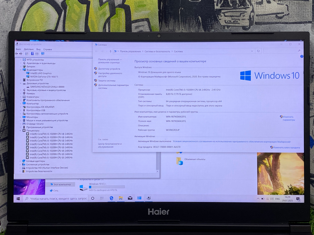 Игровой Haier 15.6' i5-10200H/GTX 1650 Ti 4GB/8GB/512GB/ Haier Gaming[GG1500A]/Windows 10