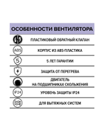 Вентилятор накладной FAVORITE D100 обр.клапан ERA