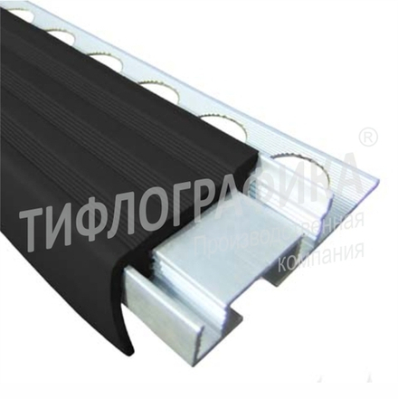 Противоскользящая лента с закладным элементом 20х32х2700 мм под плитку толщиной 10 мм.