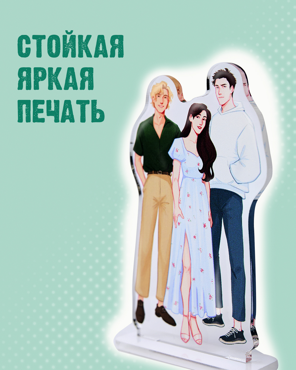 Фигурка Дана Делон "Артур, Луи и Адель"