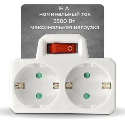 Двойник для розетки с выключателем,16А
