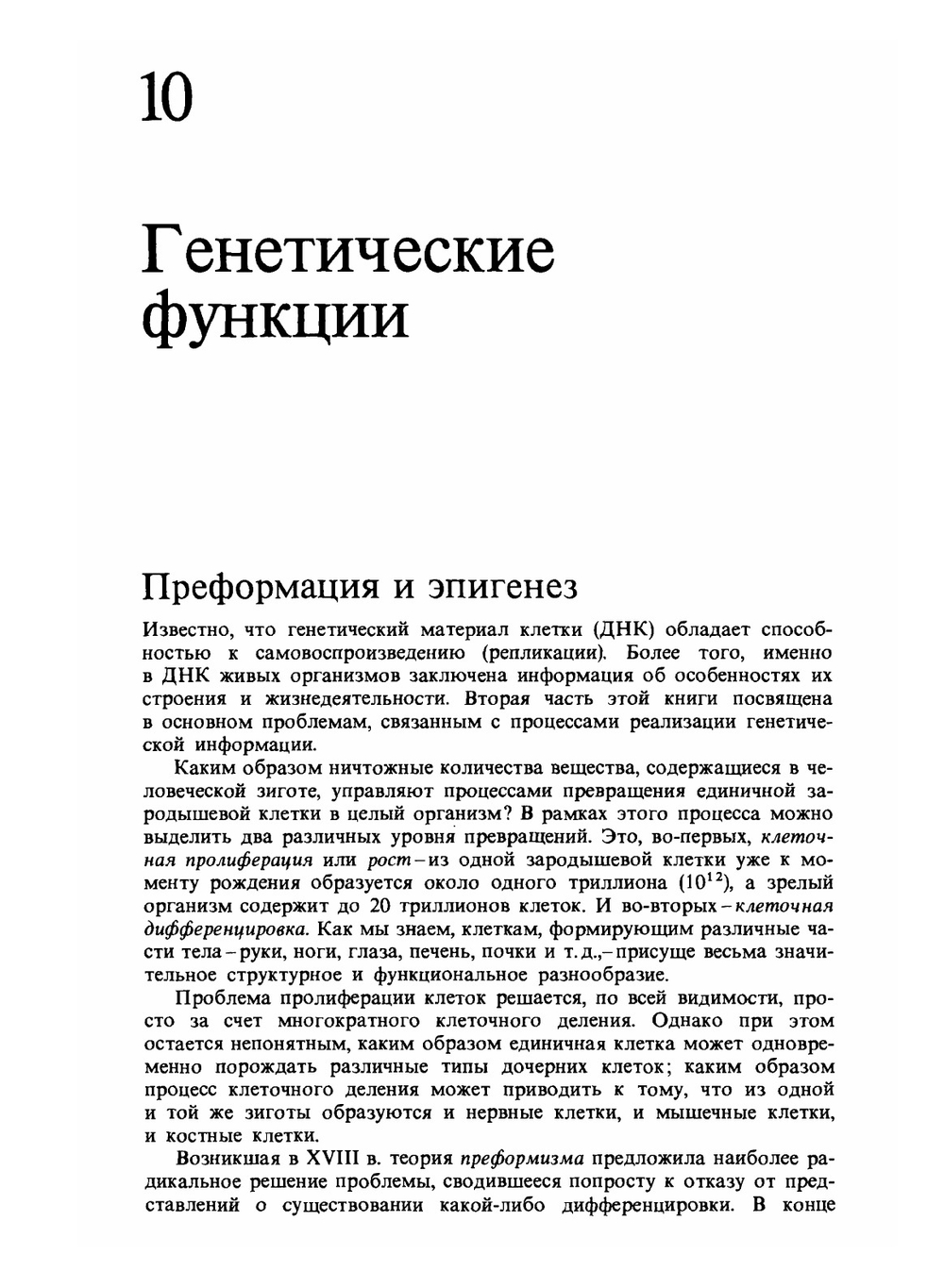 Современная генетика. Том 2 | Ф. Айала; Д. Кайгер