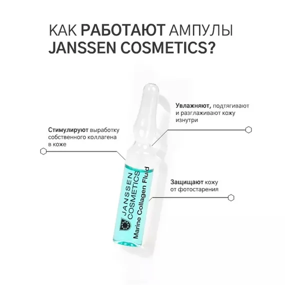 Укрепляющий лифтинг-концентрат с морским коллагеном