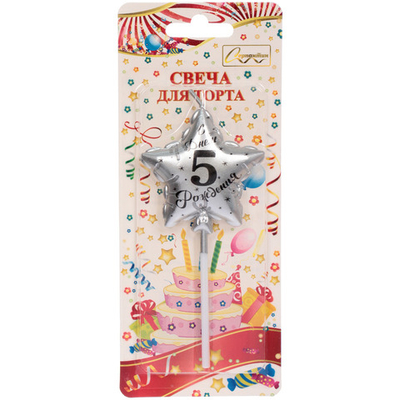 Свеча для торта Цифра Воздушное поздравление «5» 4,5*5,2 см, серебро