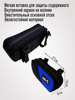 Сумка на руль цвет СИНИЙ