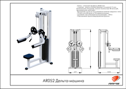 Дельта-машина
