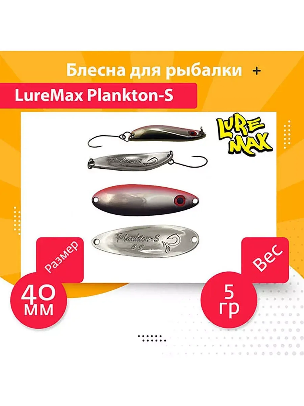 Блесна для рыбалки вращающаяся Mepps AGLIA FLUO