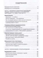 Жизнь может быть такой простой. Жизнелюбие без одержимости здоровьем.