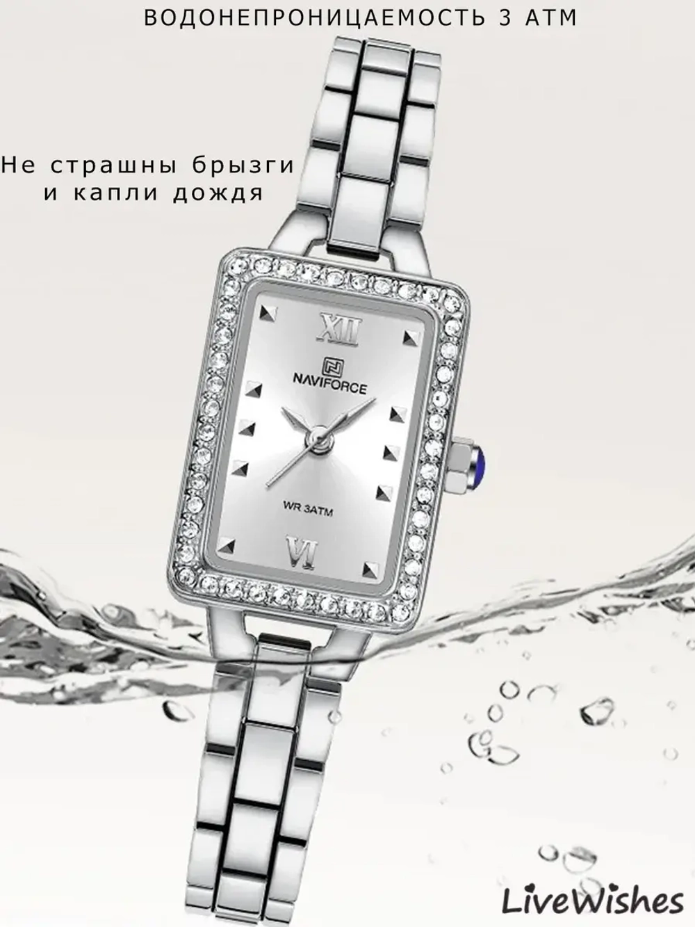 Часы наручные кварцевые NAVIFORCE на металлическом браслете, серебристый W8810-04