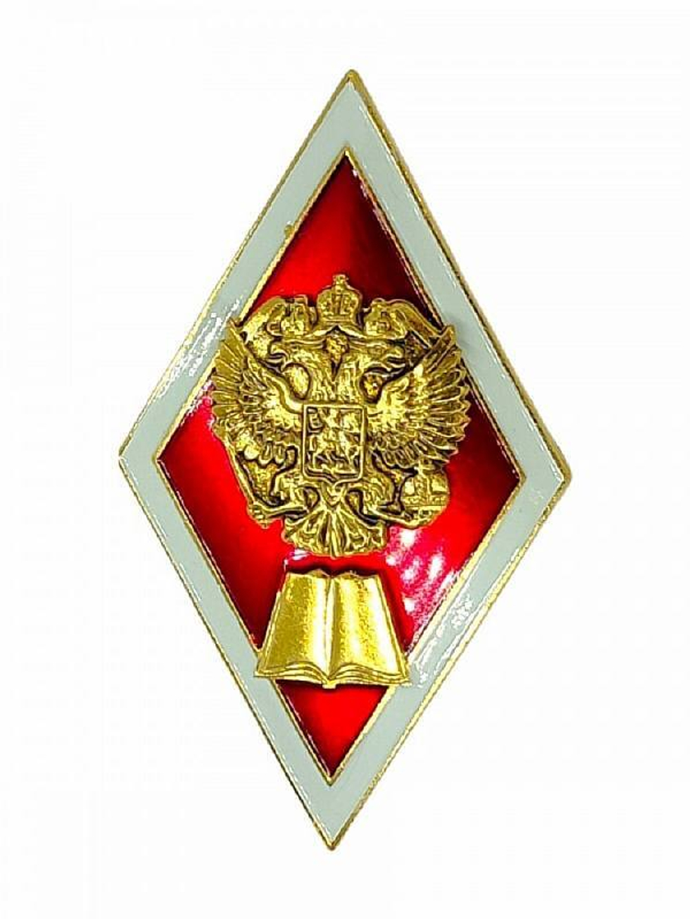 Значок ромб красный высшее юридическое образование (латунь)
