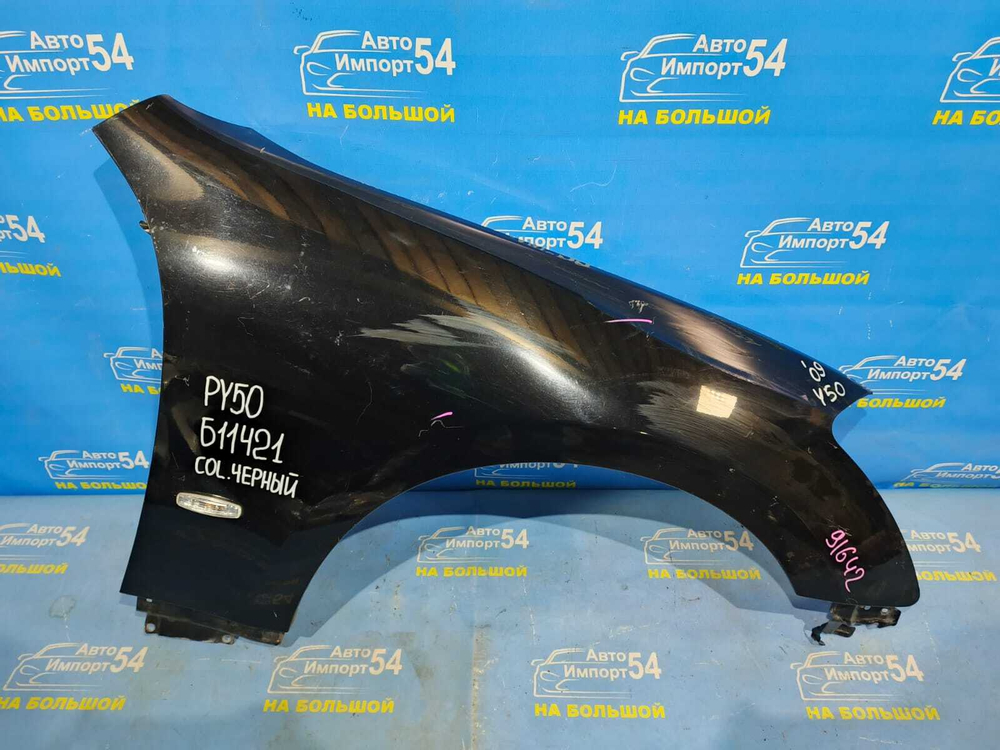 Крыло переднее правое NISSAN FUGA 2004-2009