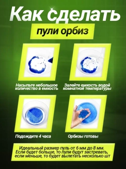 Пистолет с орбизами автоматический